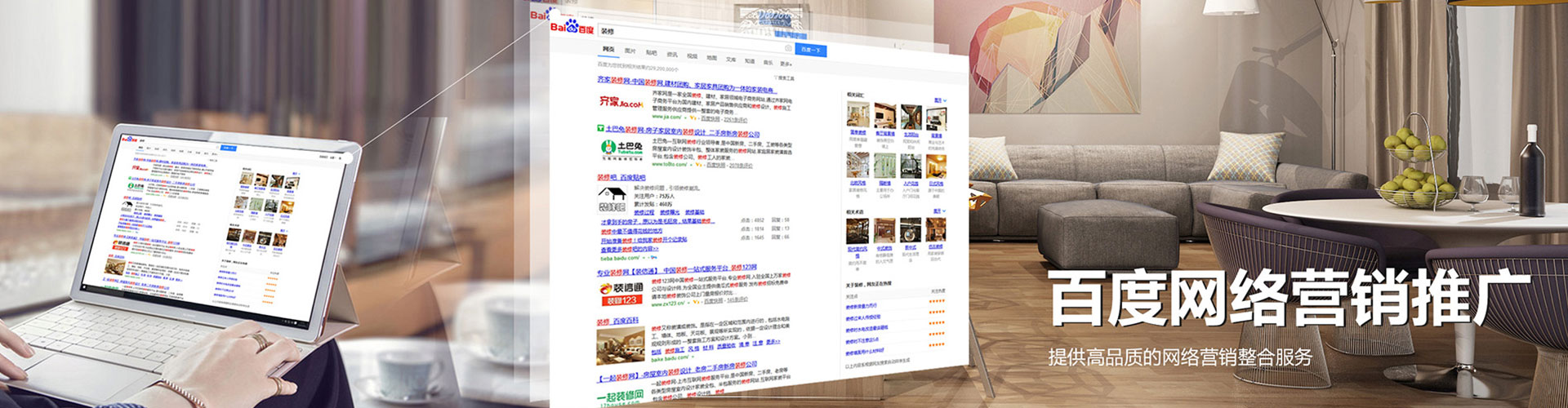扎兰屯百度搜索推广